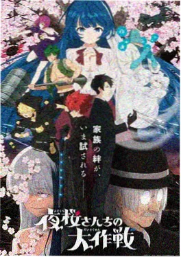 星海旅人手记成长系动画封面
